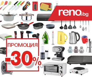Последни бройки!